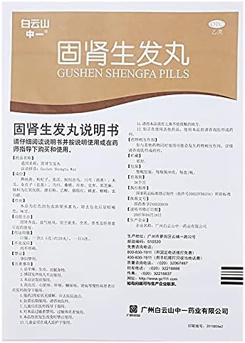 Alopesi areata veya Saç Dökülmesi için GuShen Shengfa wan 30g (1 Paket)