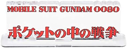 Bandai-Mobile Suit Gundam 0080 Cebinde Savaş, Bandai Logo Ekranı